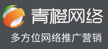 廊坊网络公司|廊坊网站建设|廊坊网站制作|廊坊网络推广|廊坊市青橙网络技术有限公司-