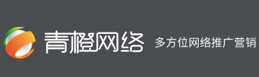 廊坊网络公司|廊坊网站建设|廊坊网站制作|廊坊网络推广|廊坊市青橙网络技术有限公司